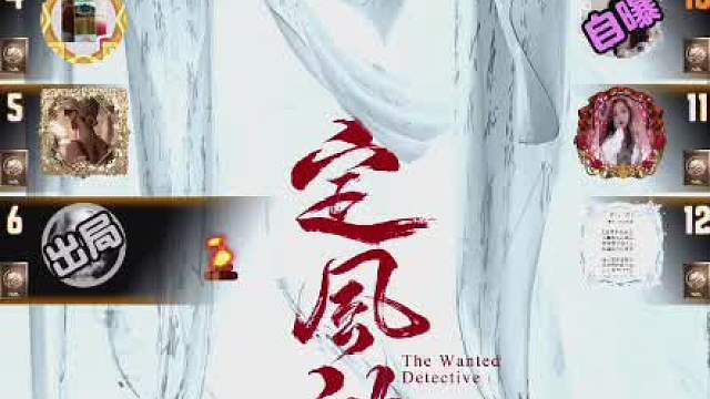 天天狼人#认真游戏-片段58（就怕连着拿狼）