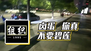 【小酷】鹵蛋  你真不要碧蓮