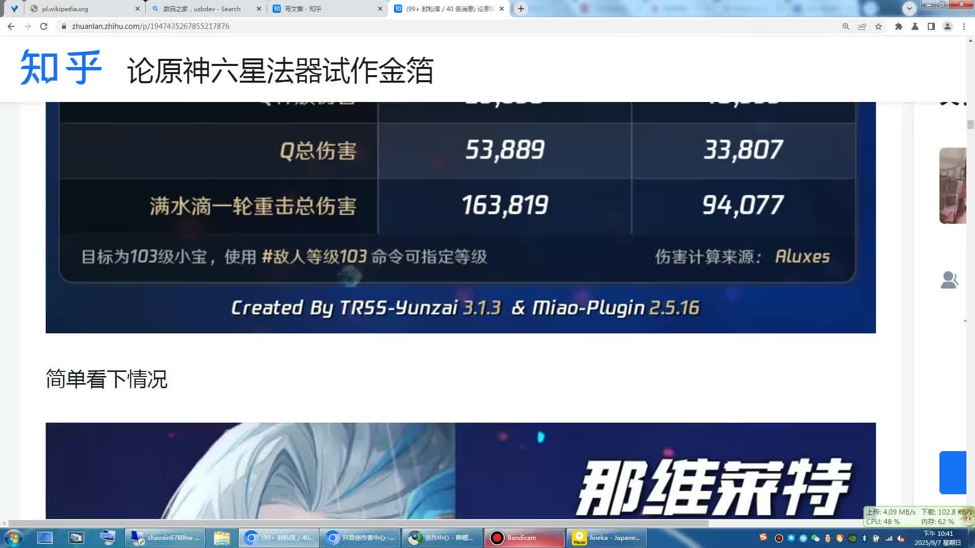 论原神六星法器试作金珀