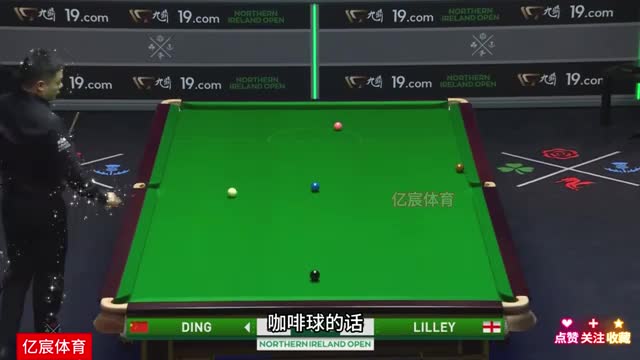 丁俊晖再次血洗北爱尔兰公开赛，准度反击难度巨大，太猛了,