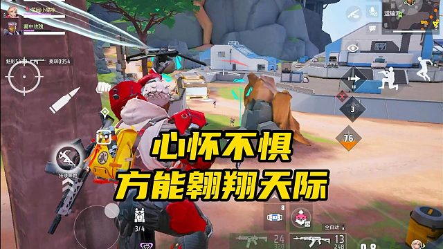 三个人怕我一个菜鸟？远光84手游