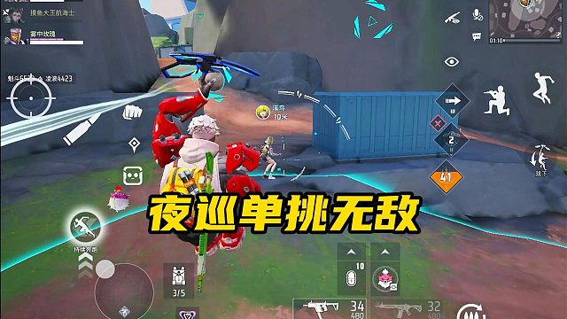 玩夜巡一时爽，一直夜巡一直爽。