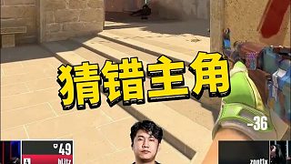 亞一指！blitZ四殺1v3單點拿下殘局！