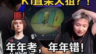 鐵蛋看donk手撕910大狙受害者視角太恐怖了！一個大拉就被秒，站在非預(yù)瞄位都沒用！