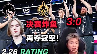 零封蒙古,決賽炸魚！donk再添一冠！DANK1NG看綠龍3:0戰(zhàn)勝蒙古奪得賞金賽冠軍,donk決勝圖再轟炸魚數據,魔童的大手還在支配冠軍！