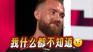 【中字】大超：別問我，我什么都不知道
