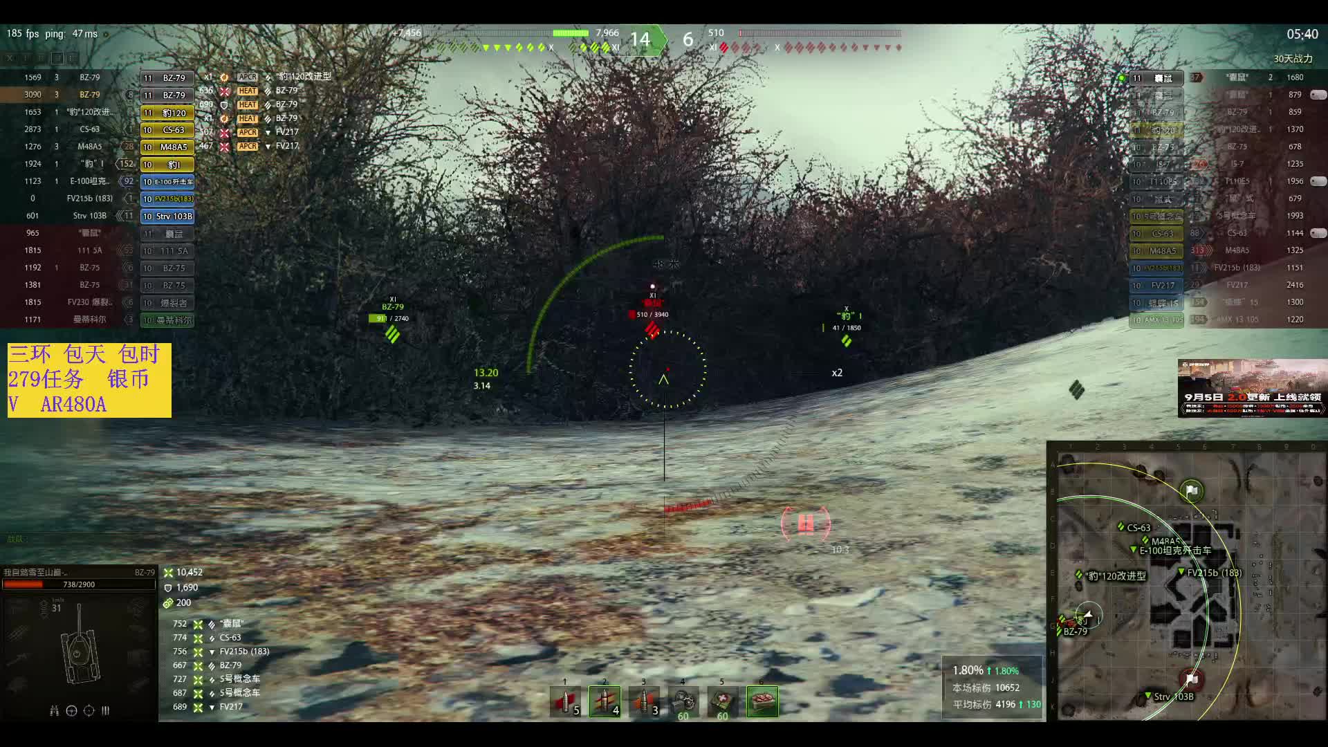 BZ79连着两场万伤