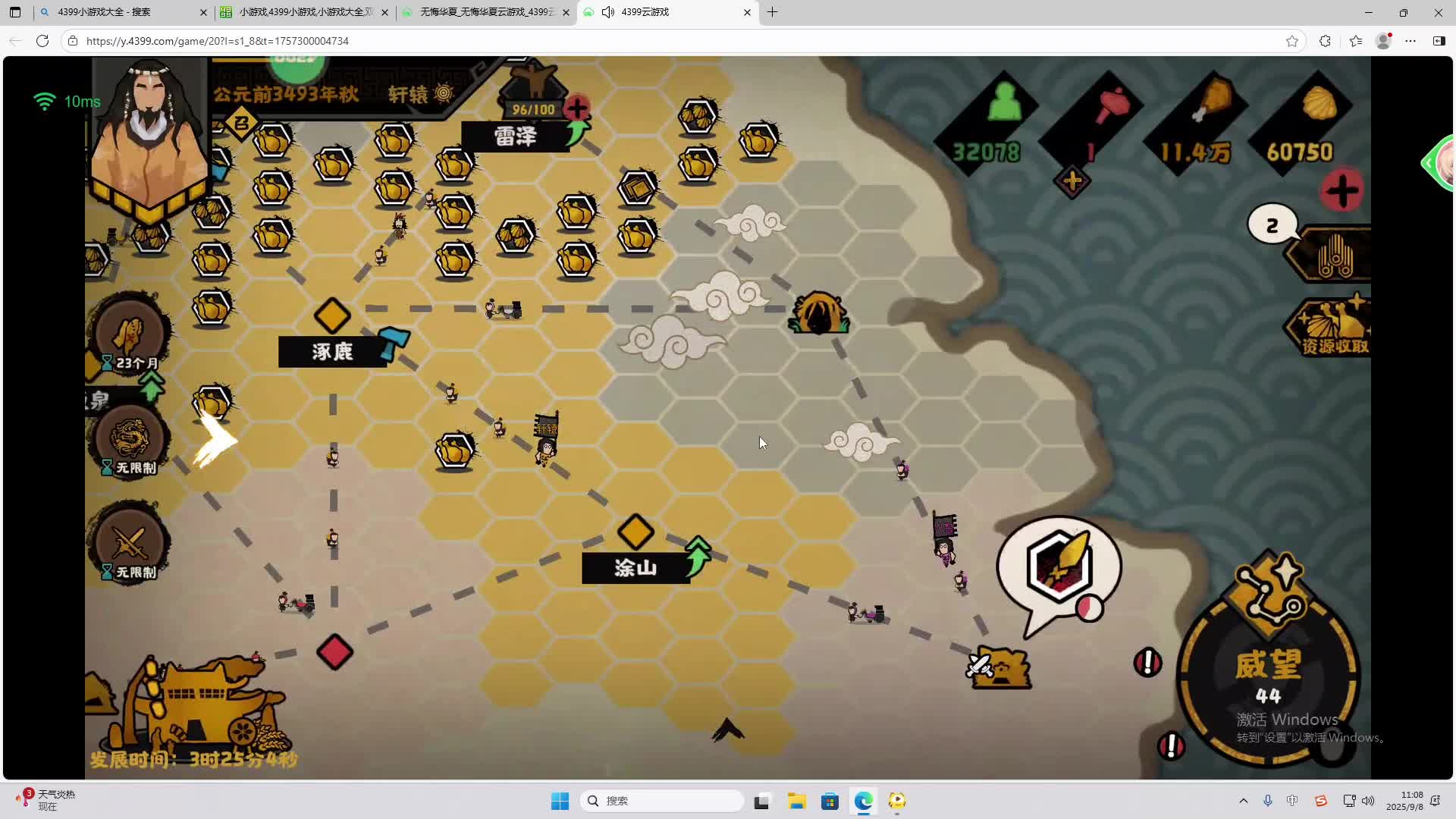 海无量的直播间。-片段2