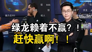 玩機器難蚌綠龍賴著不贏？！趕快贏?。⌒液脷埦质莇onk??！