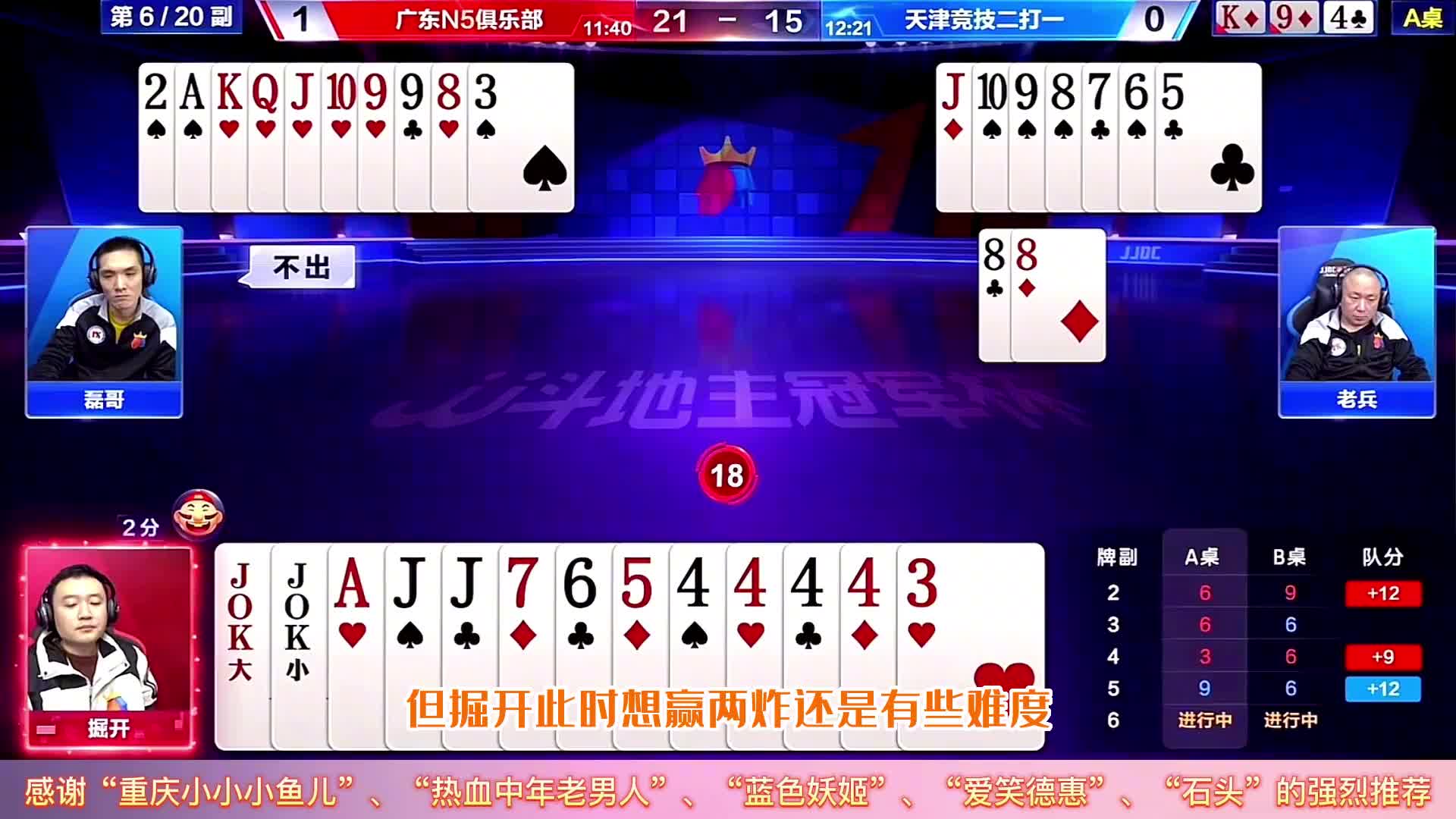 JJ斗地主：掘开为何生气一定要单3诛心？想赢两炸就这么难吗？