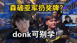 萊昂凱難蚌s1mple當時拿亞軍直接把獎牌扔了！直呼綠龍可別這么干！