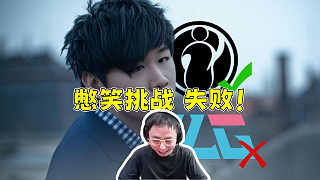 水晶哥看蔚藍(lán)邊際新作《最斥碧》！看到小虎直接笑出聲