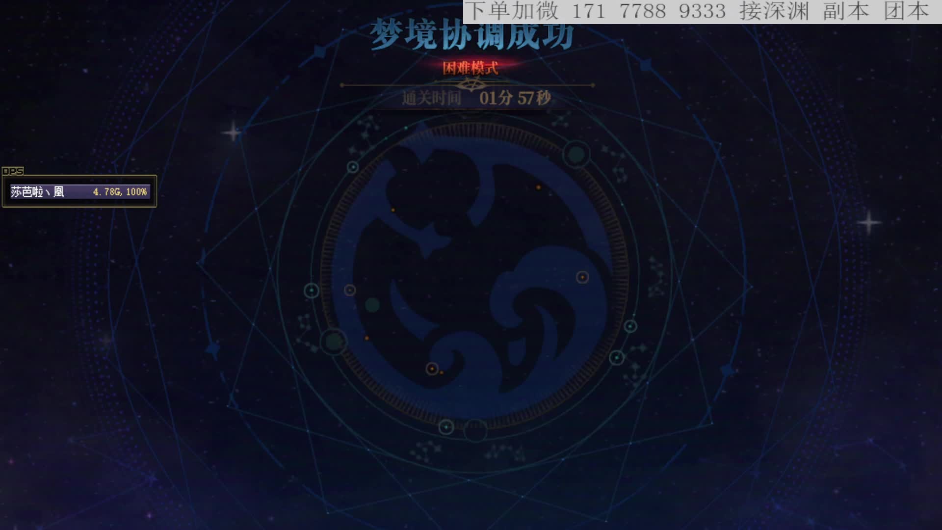 DNF接副本 深渊片段1