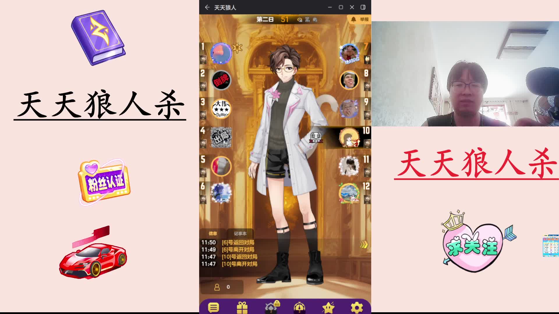 #天天狼人#  主播区路人局遭遇战-片段2