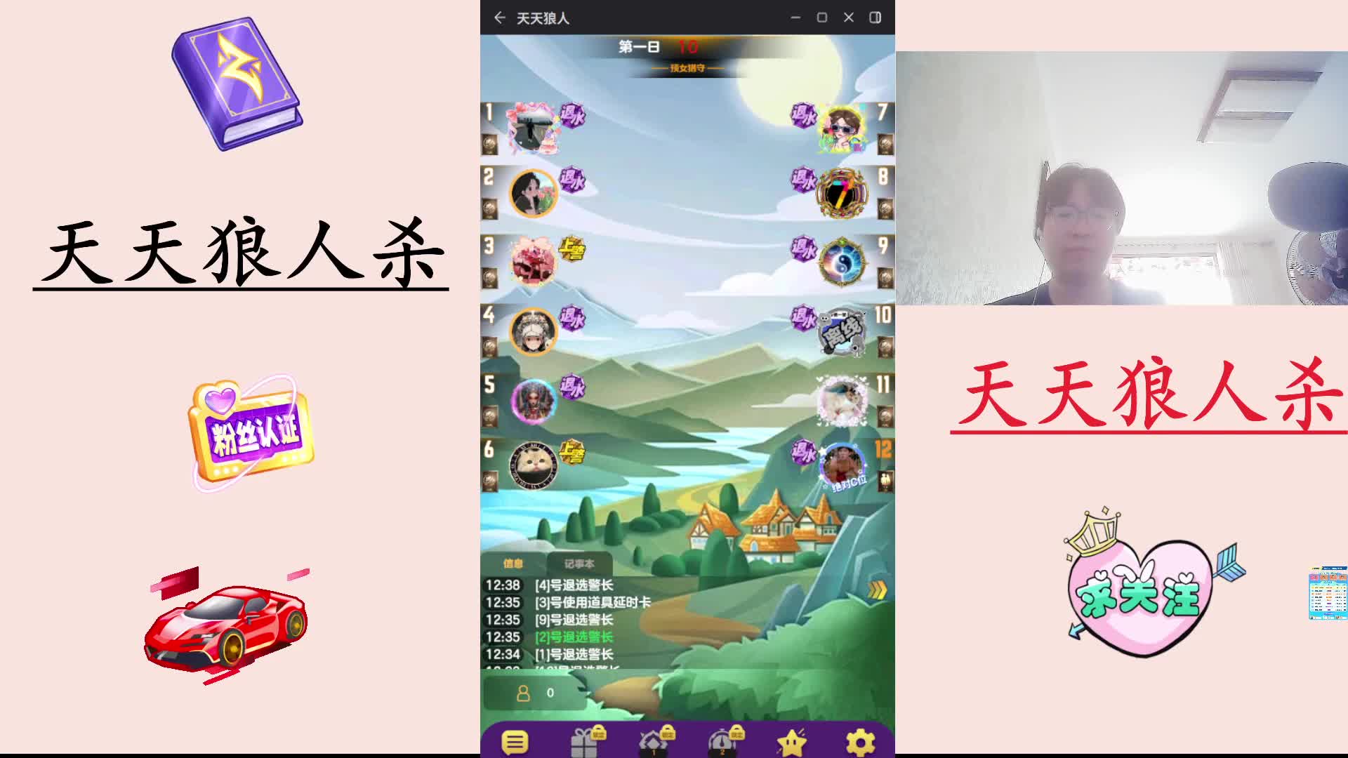 #天天狼人#  主播区路人局遭遇战-片段3