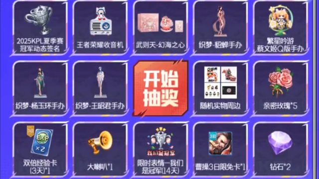 参与对局领次数抽奖啦，我打了几局人机和火焰山都不算，你们去打1v1，3v3，或者排位匹配试试吧，那里