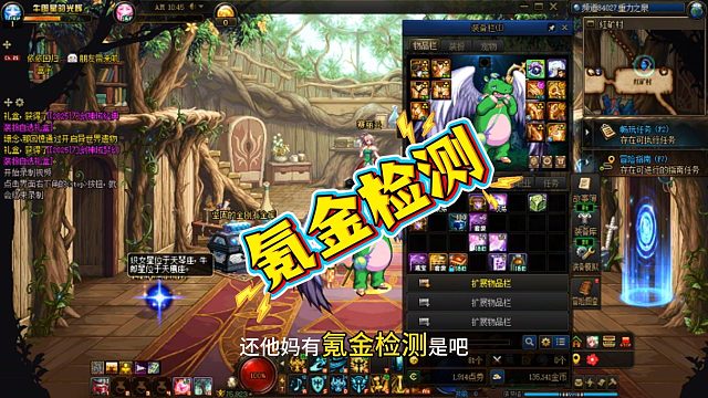 DNF氪金检测？！如果你有纠结要不要打造的号，就会猛出太初！