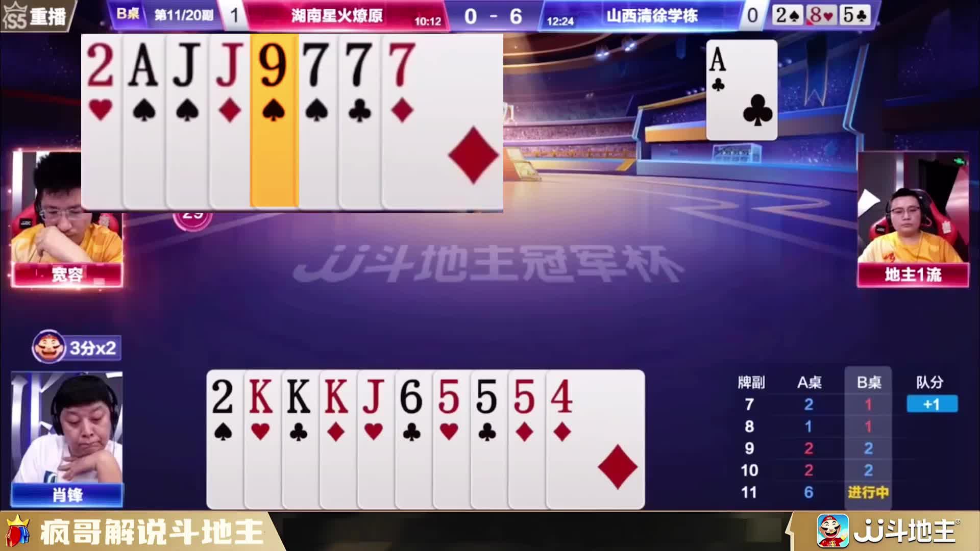 高手过招：顶级斗地主牌局赏析