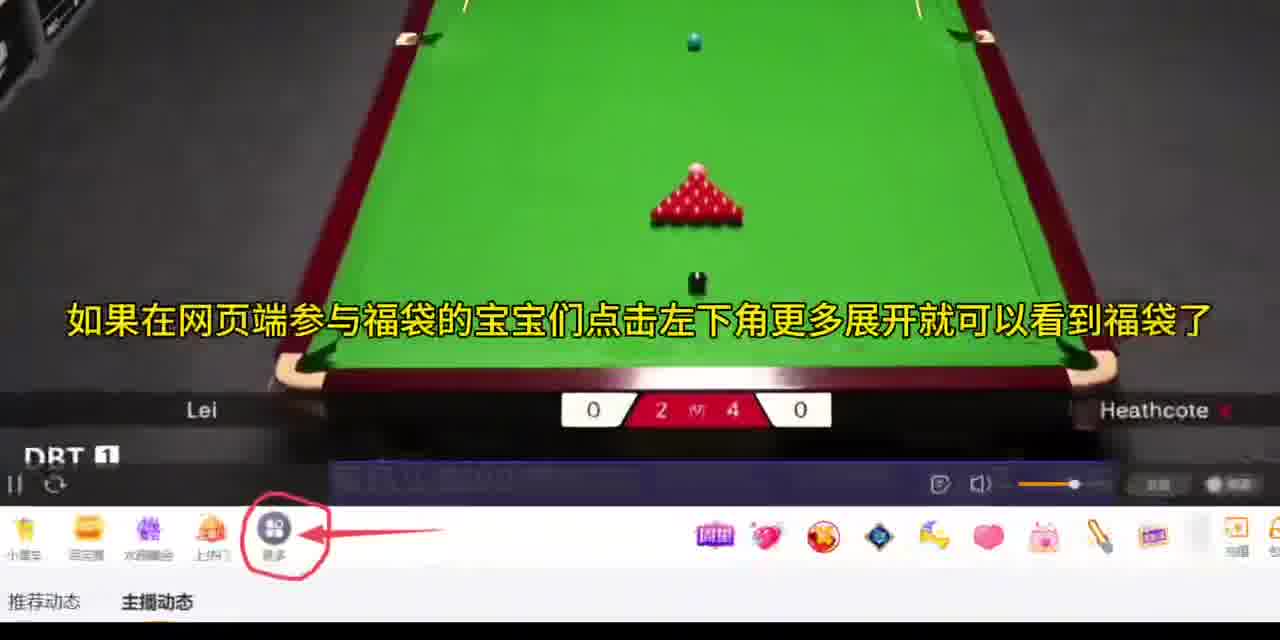 参与福袋教程视频