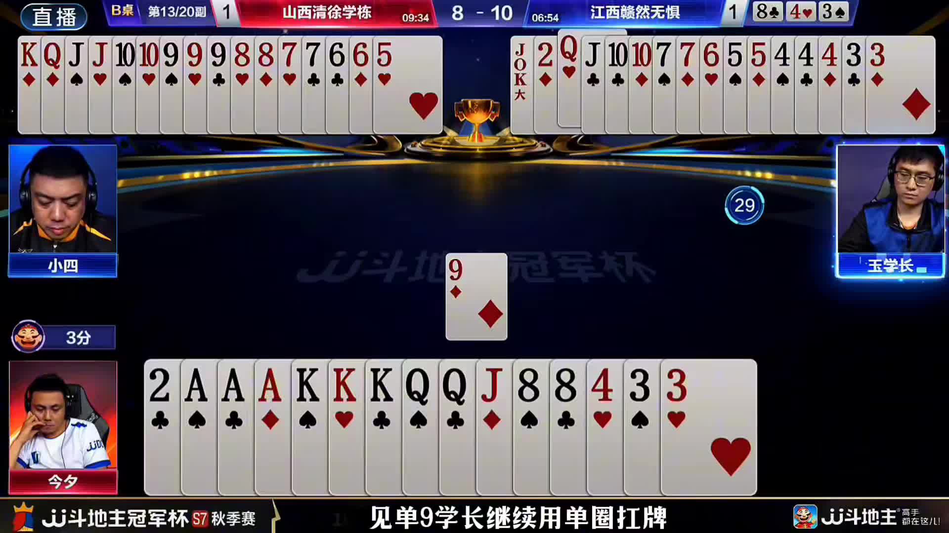 农民残局打出唯一取胜的方式5顺精准传递！这个学长有点东西