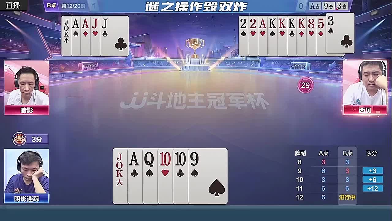 谜之操作毁双炸