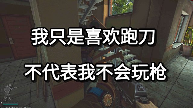 我只是喜欢跑刀 不代表我不会玩枪