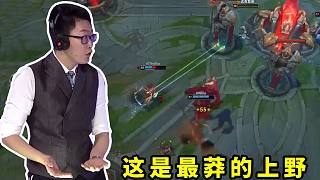 當(dāng)年iG上野有多默契？TheShy剛起手，寧王立刻秒懂