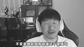 Ning錯怪王多多了，原來真的有城墻這個英雄！