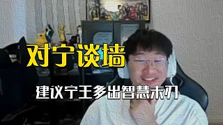 問寧王打職業(yè)的初衷是什么？寧王：初中？我沒上過初中！