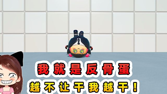 蛋仔派对：我就是反骨蛋？越不让干我越干，主打一个不听劝！