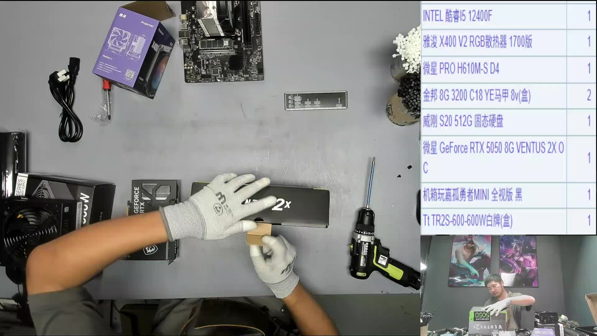 福州 黄*的12400F+5050