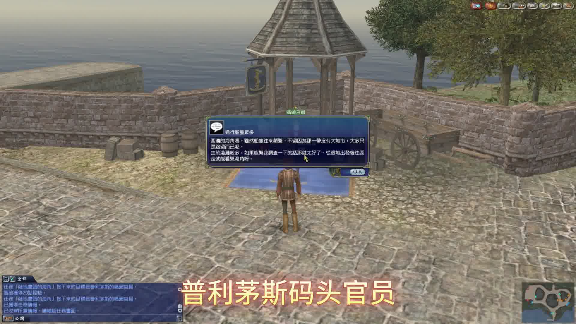 大航海时代OL63-发现兰兹角