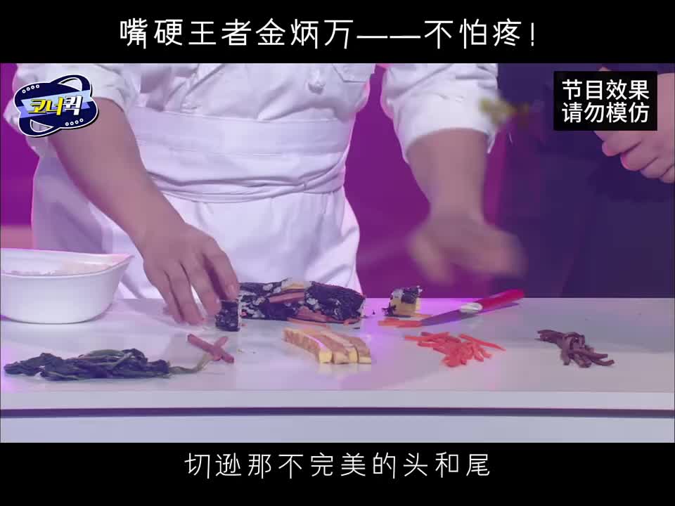 奇葩综艺挑战，大叔说自己失去了痛觉！嘴硬非他莫属