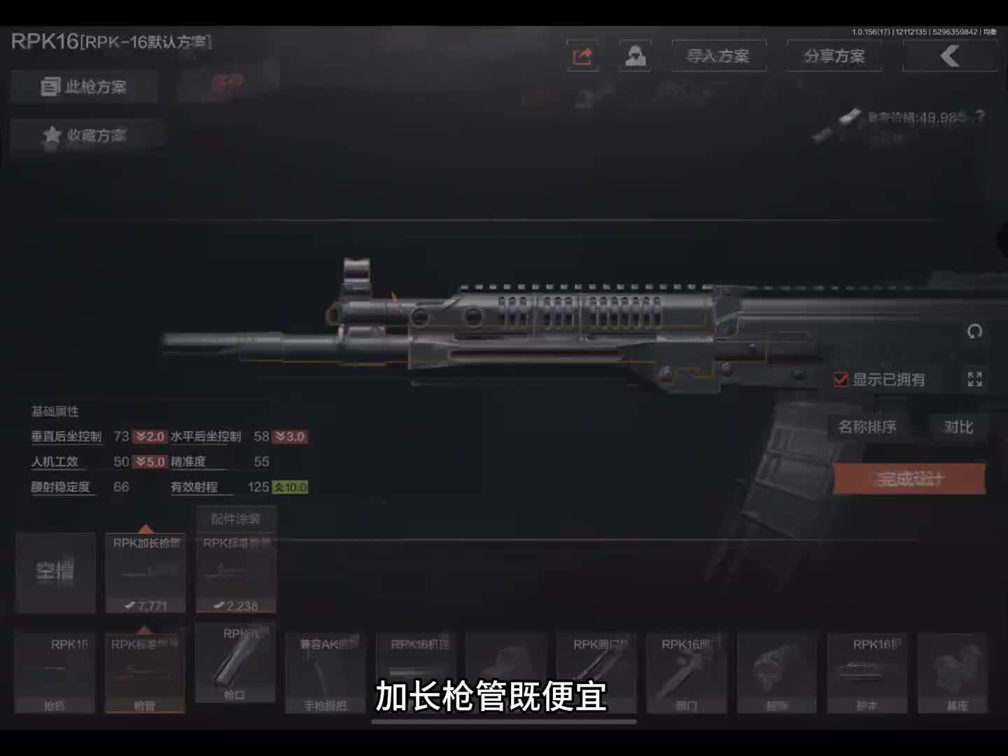 1757330675862能远能近，你还会选择单发狙吗？
