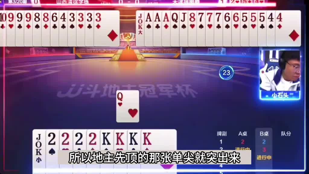 斗地主：传说中的骗炸王中王！手握两炸挖天坑！三炸全。。。