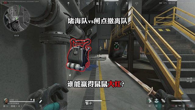 堵桥队VS闸点撤离队，谁能获得鼠鼠的大红？