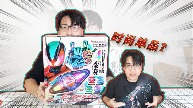 来不及为加布完结而悲伤了！接下来的骑士是假面骑士ZZZ！新的时尚单品+1假面骑士zzz豪华版开箱