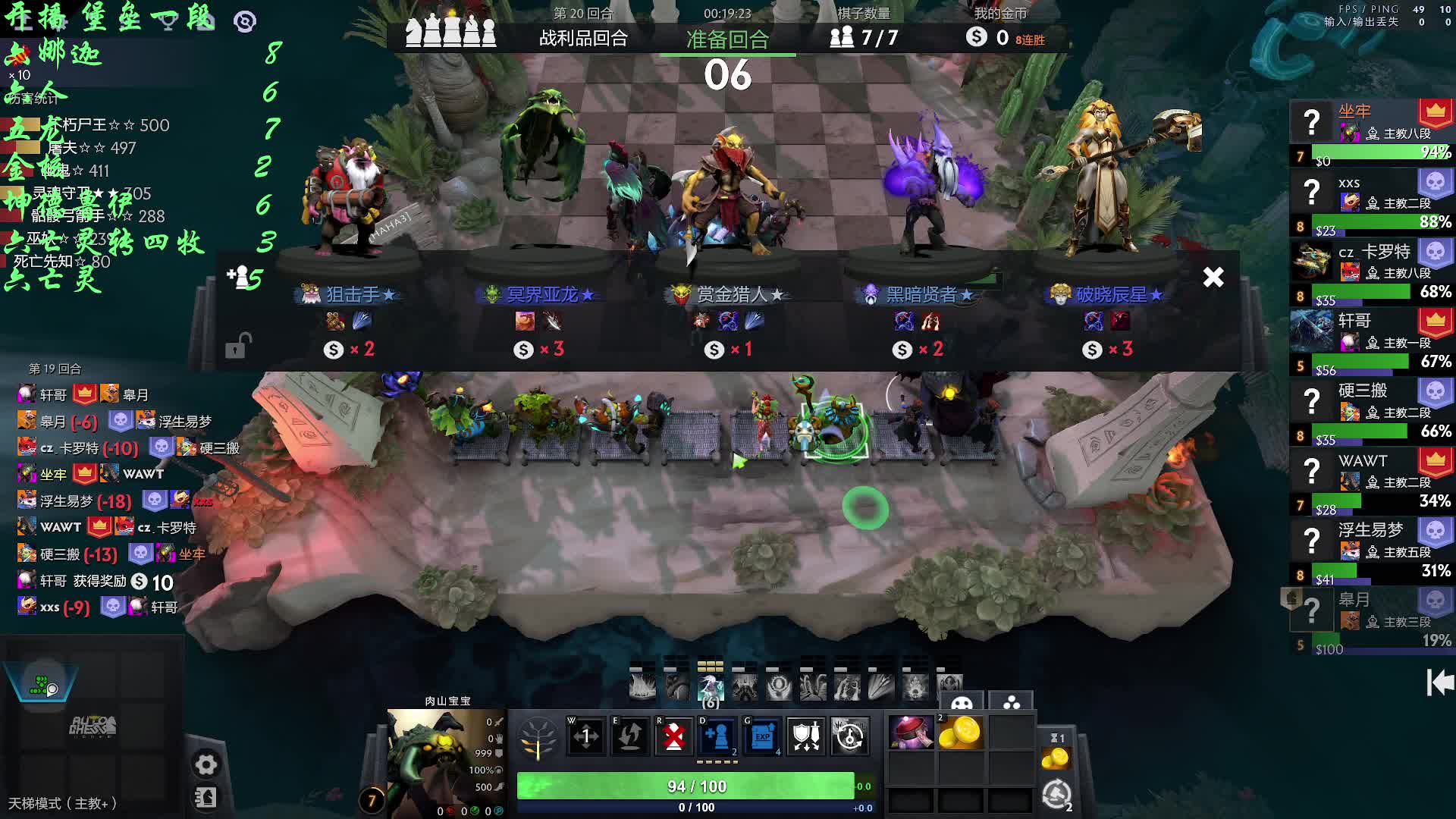 自走棋 九战哥 一把神一把鬼 神鬼莫测-九亡灵五个三星