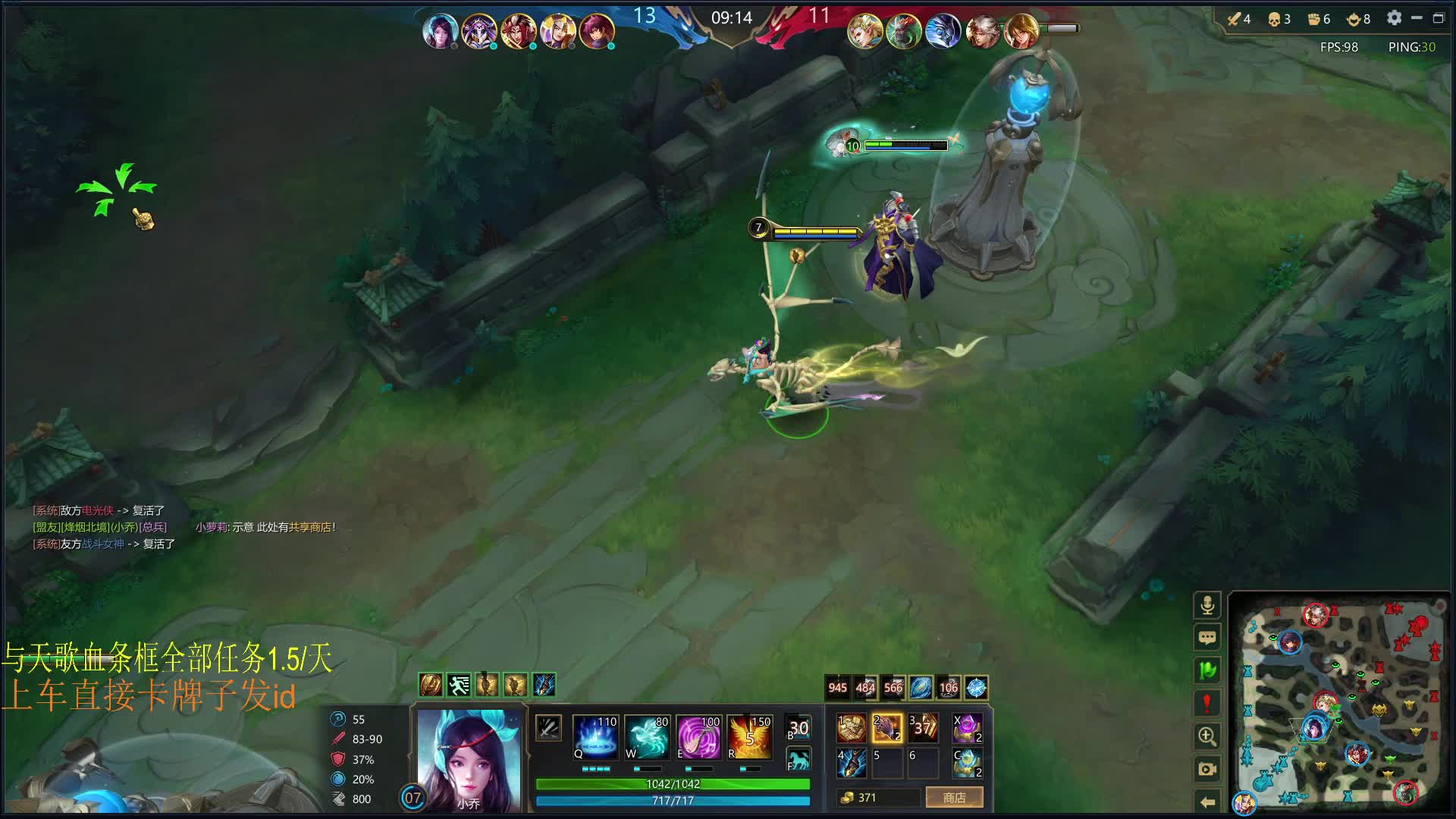 小乔2600局拿mvp带飞