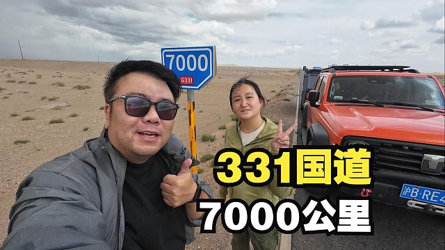 G331国道北银根至乌力吉口岸段，注定会是少数自驾人的选择