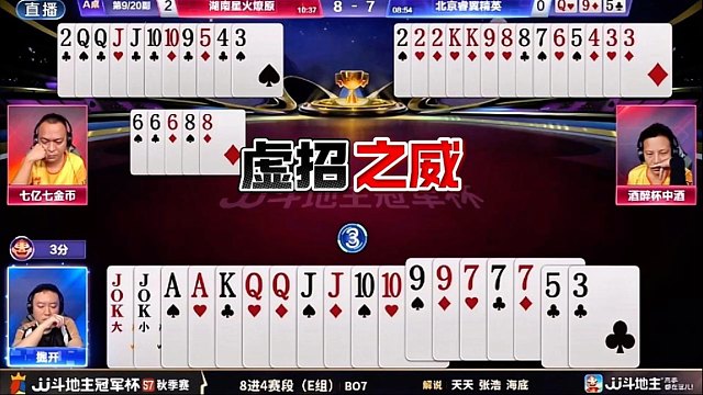 湖南星火燎原4:1北京睿翼精英！七老板四连MVP！