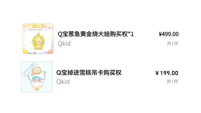 盲盒开箱｜延迟赔偿款到了