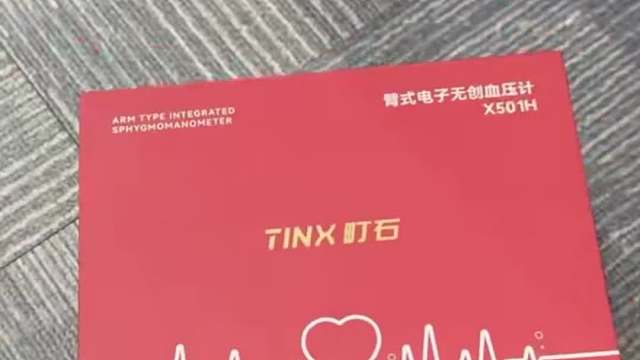 血压计牌子推荐哪个？三诺电子血压计评测？家用血压计首选