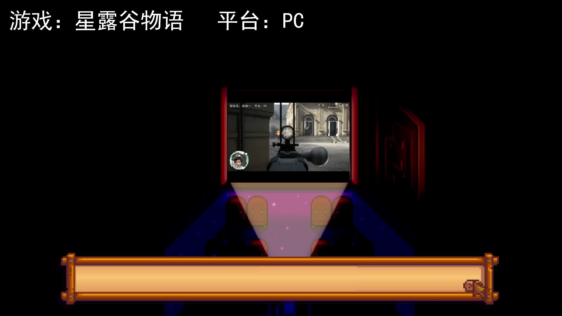 【星露谷物语】我们仨在同一个地方被飞艇砸了！