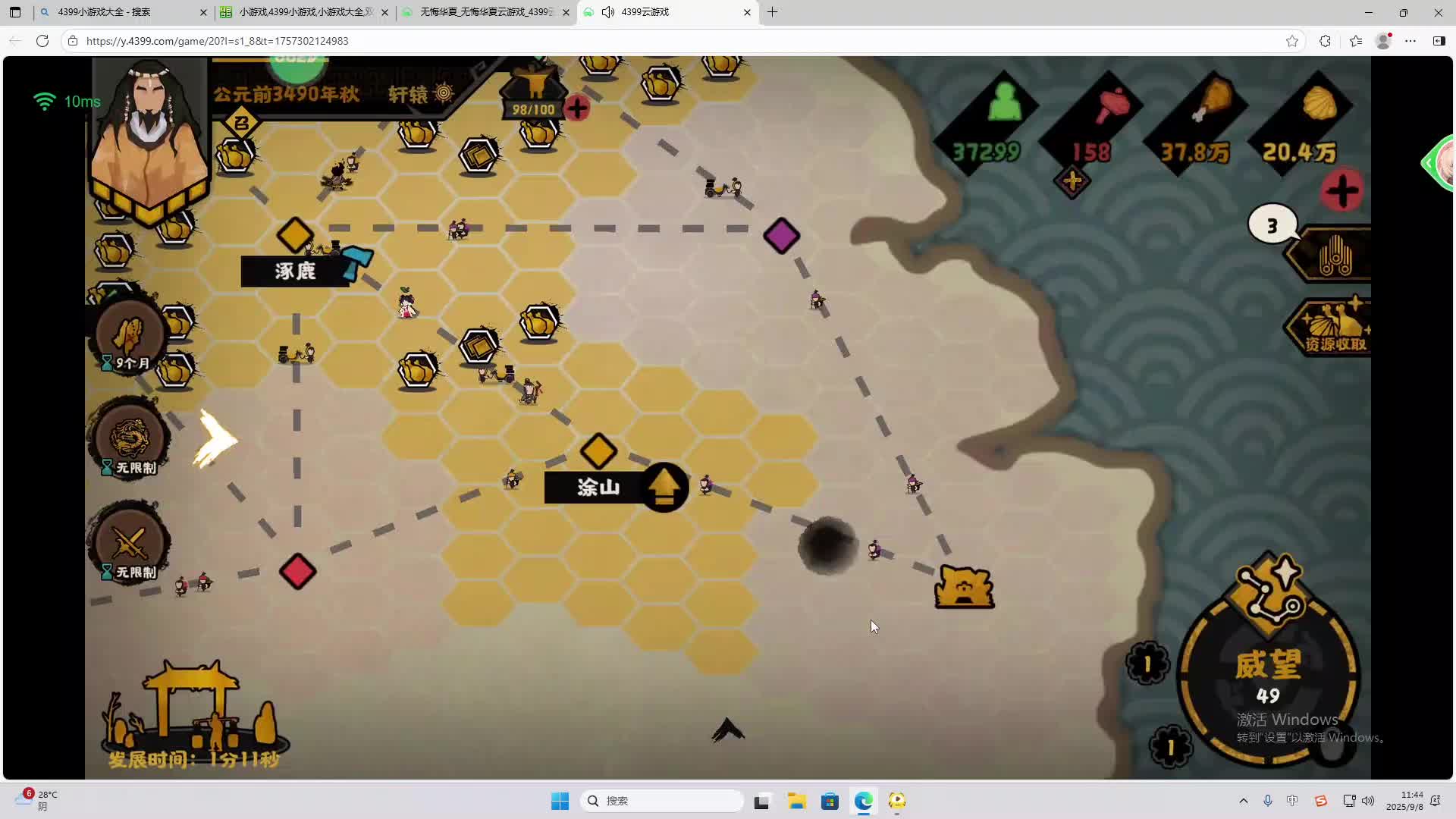 海无量的直播间。-片段2