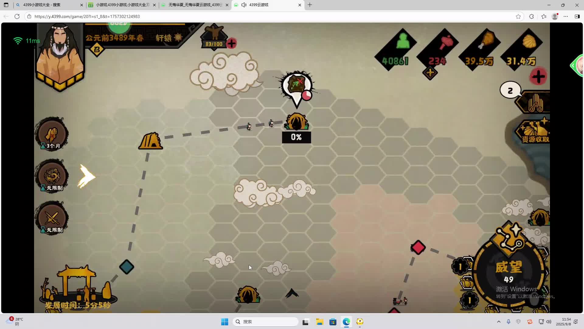 海无量的直播间。-片段2