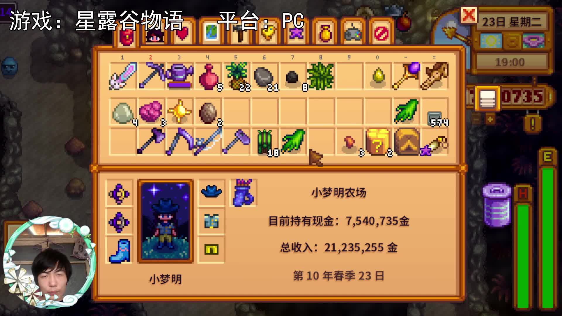 【星露谷物语】矿下史莱姆是不是有点多？