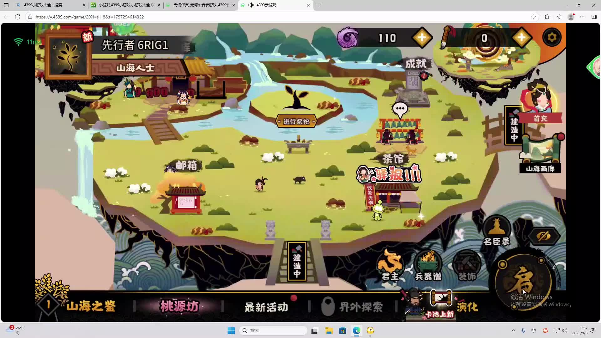 海无量的直播间。-片段2