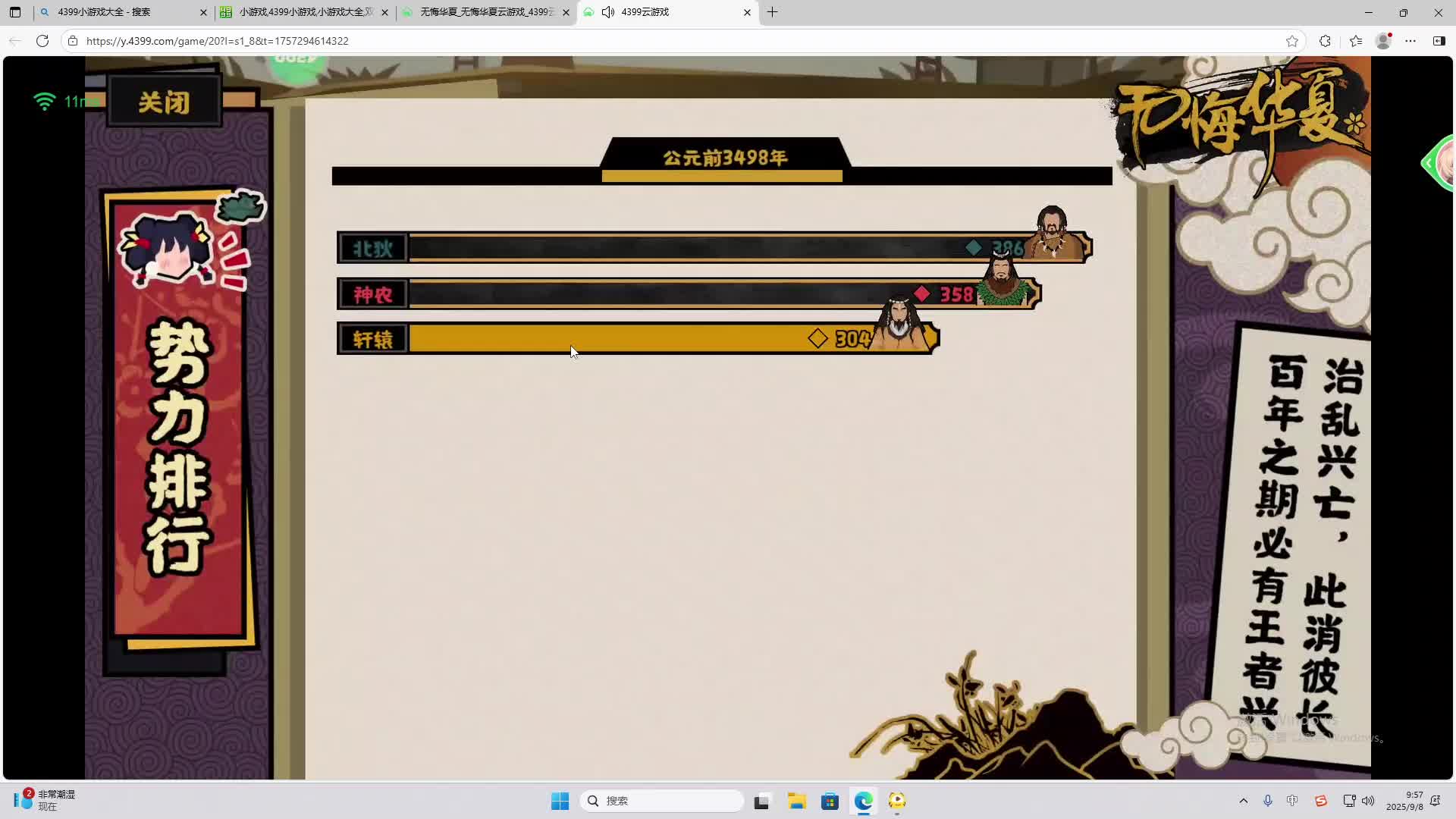 海无量的直播间。-片段2