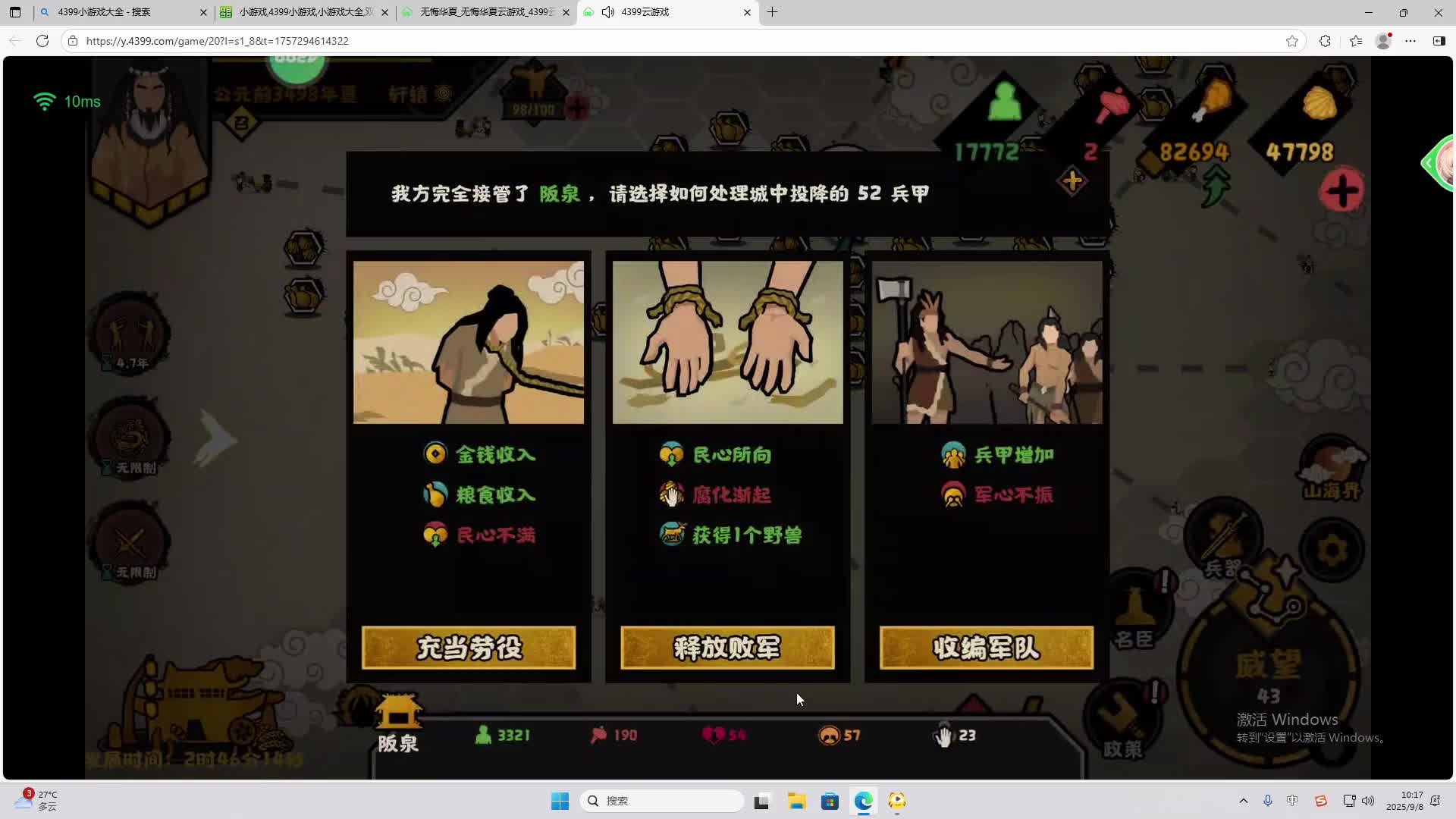 海无量的直播间。-片段2